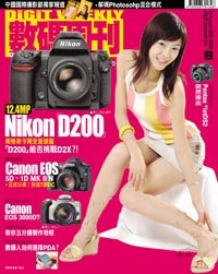 d200magz.jpg