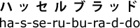 katakana.png