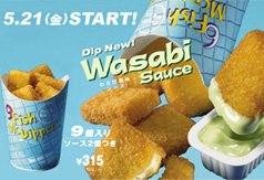 wasabi.jpg